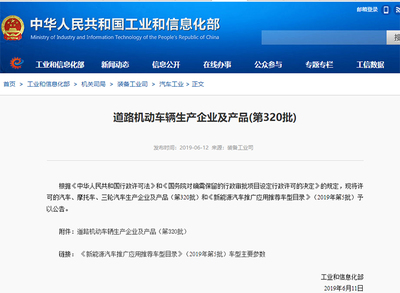 國金汽車獲生產資質，原眾泰大邁銷售老總高江濤加盟